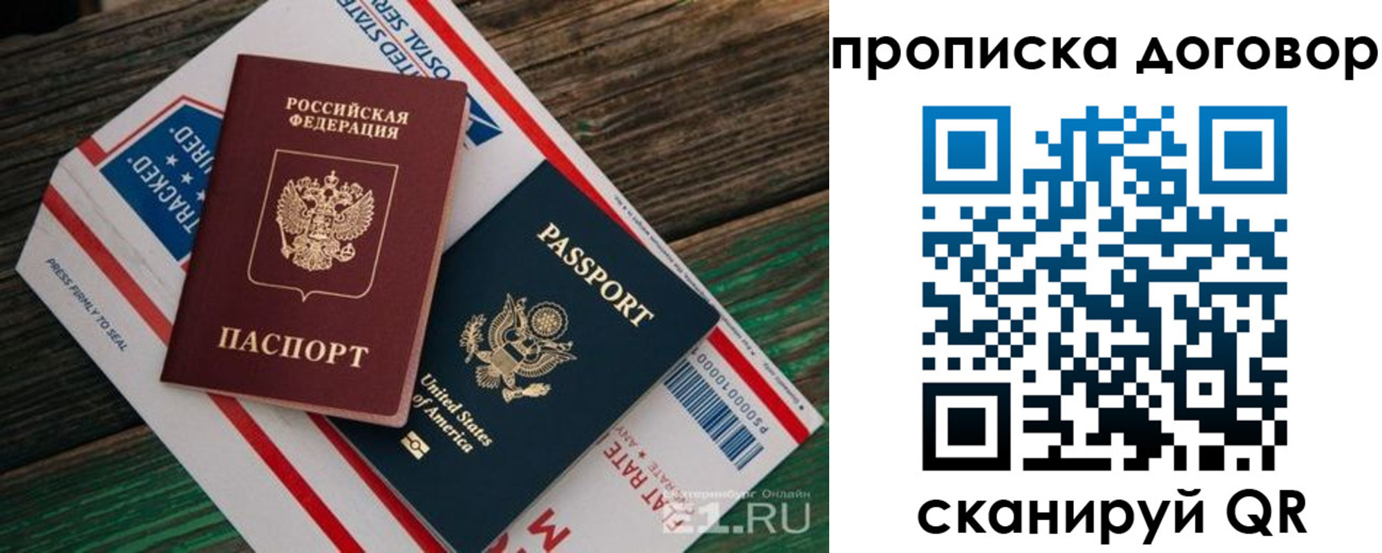 регистрация в Бородино