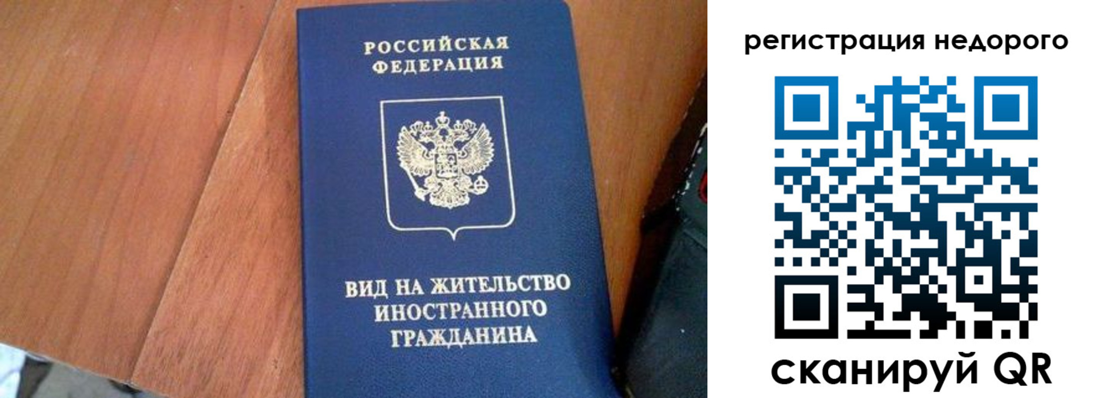 прописка 2025 в Бородино